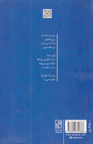 بر بال پروانه ها